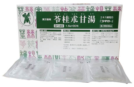 苓桂朮甘湯 | 漢方草庵 泰山堂
