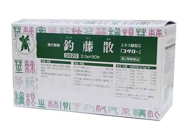 釣藤散